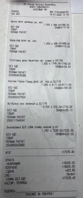 Прикрепленное изображение: photo_2023-01-18_19-01-43.jpg